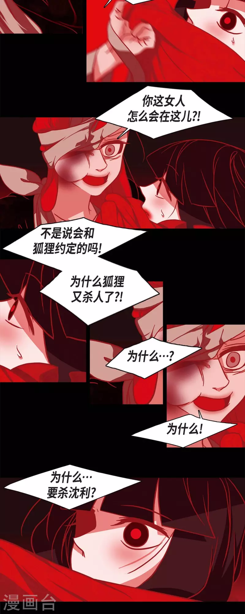 第57话 我尽力了-第58话