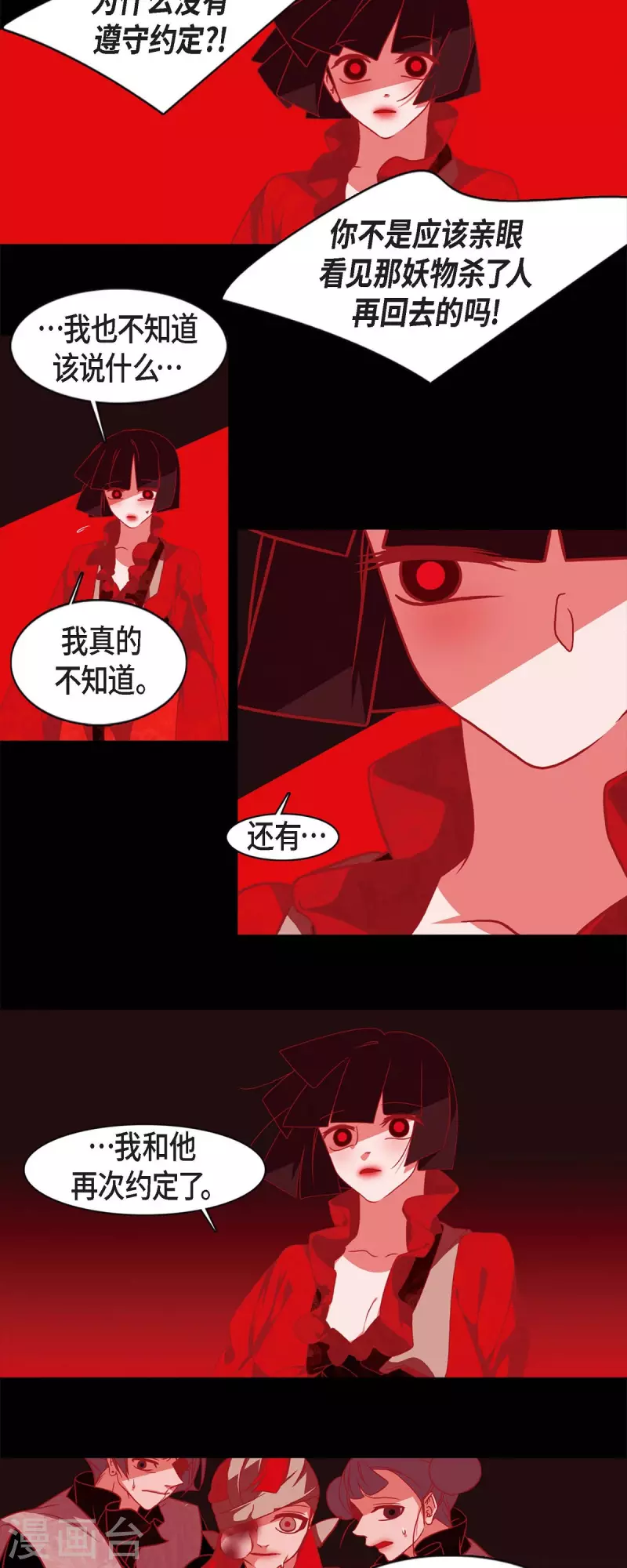 第57话 我尽力了-第58话