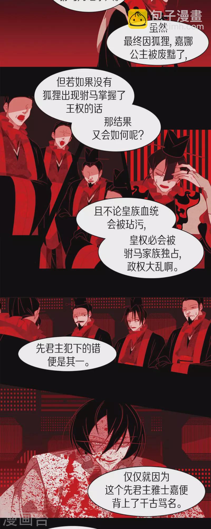 第57话 我尽力了-第58话