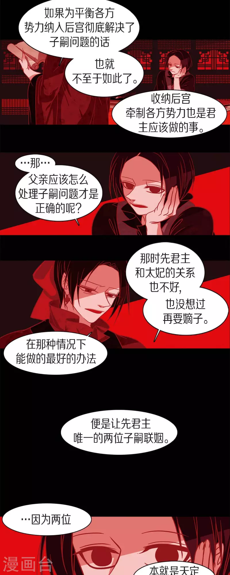 第57话 我尽力了-第58话