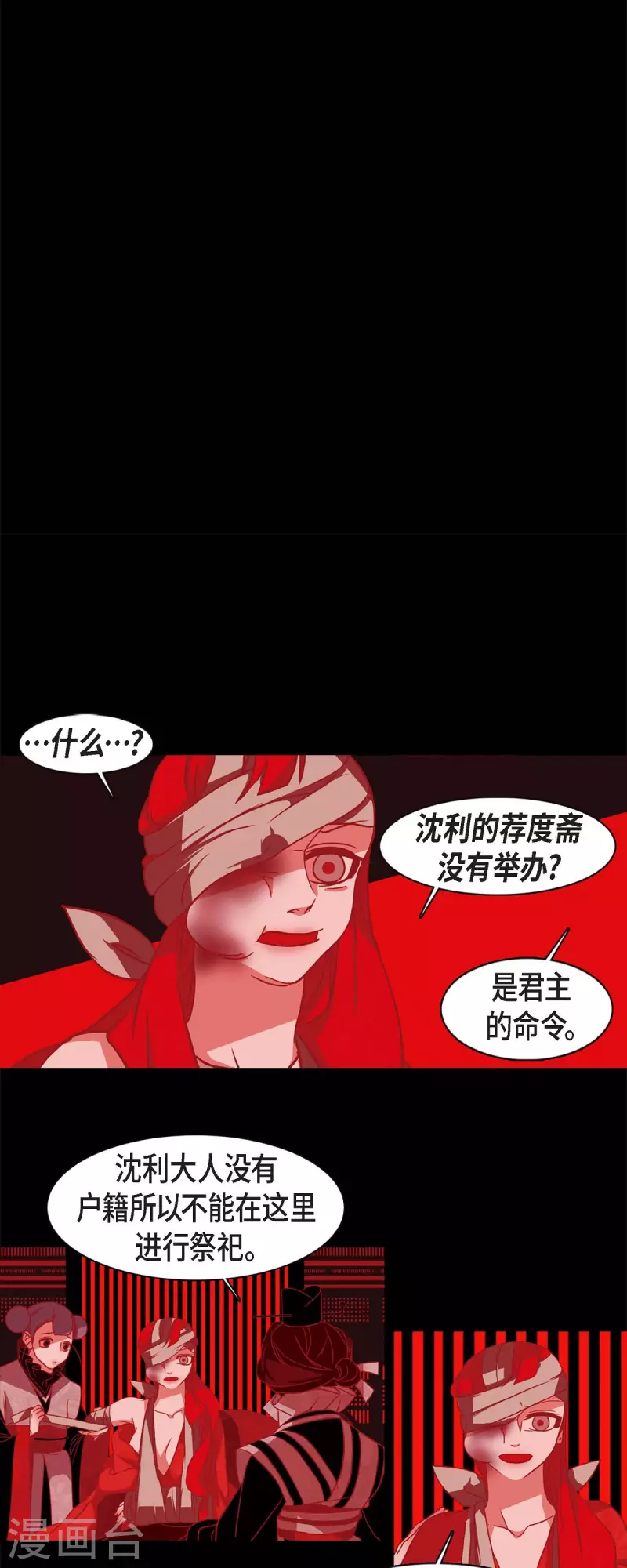 第57话 我尽力了-第58话