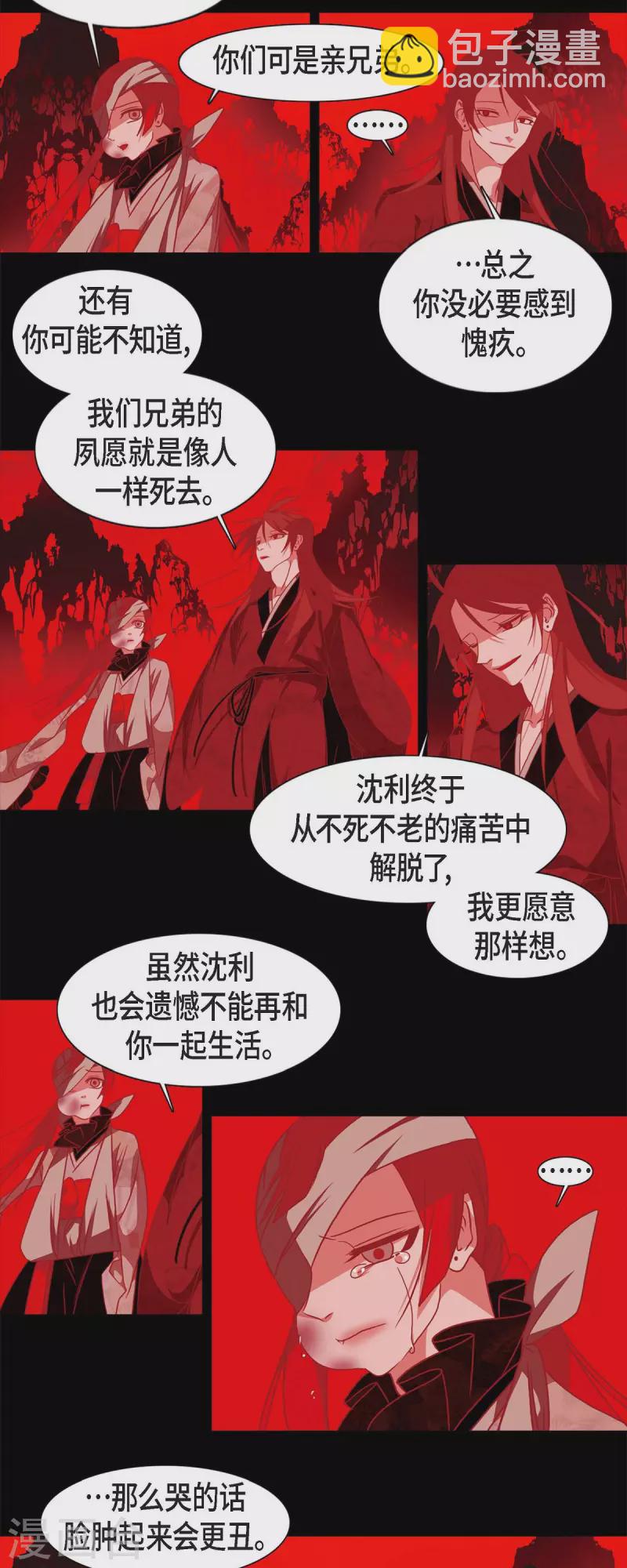 第59话 违背天命的代价-第60话