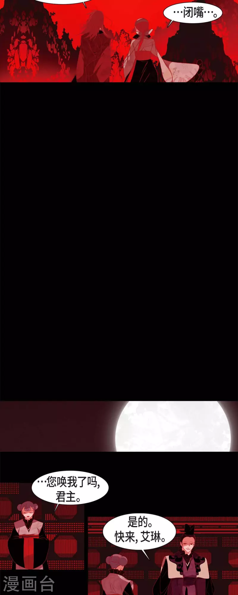 第59话 违背天命的代价-第60话