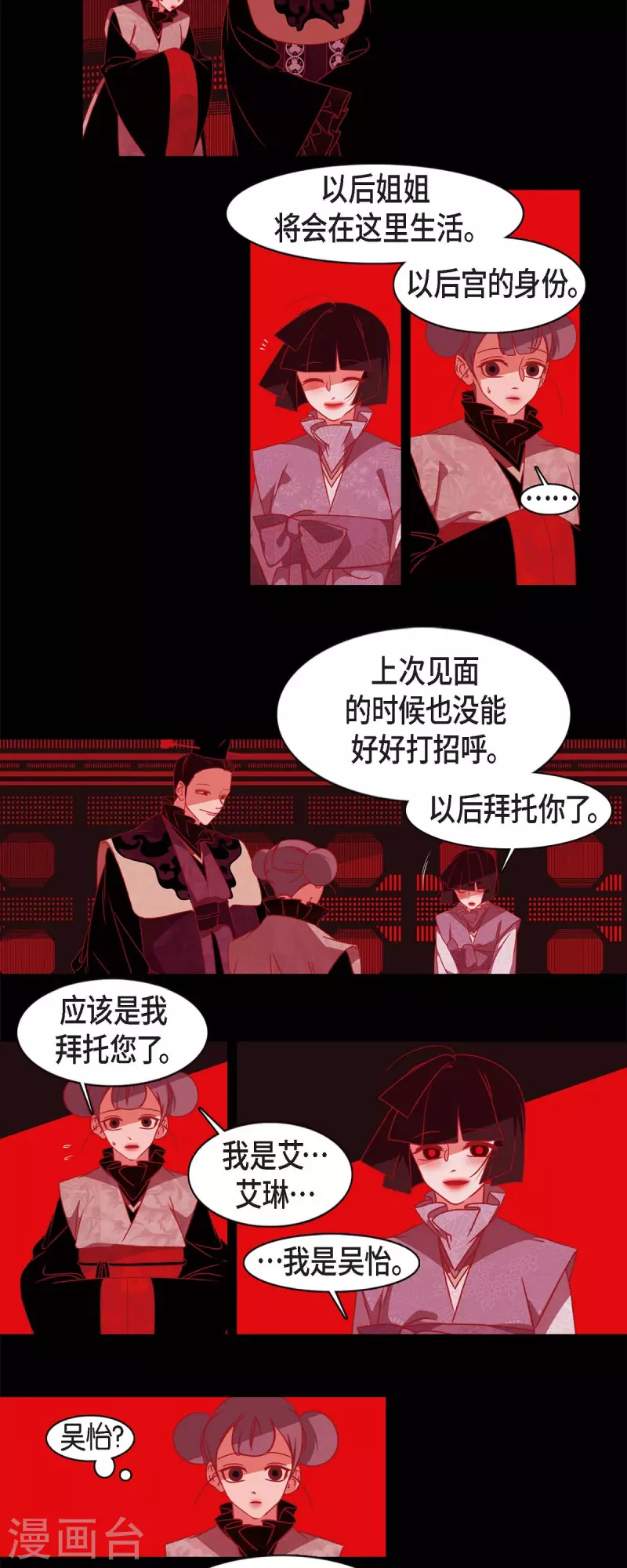 第59话 违背天命的代价-第60话