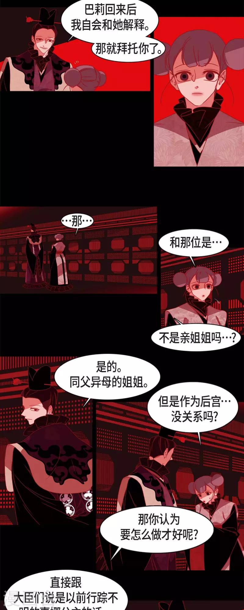 第59话 违背天命的代价-第60话