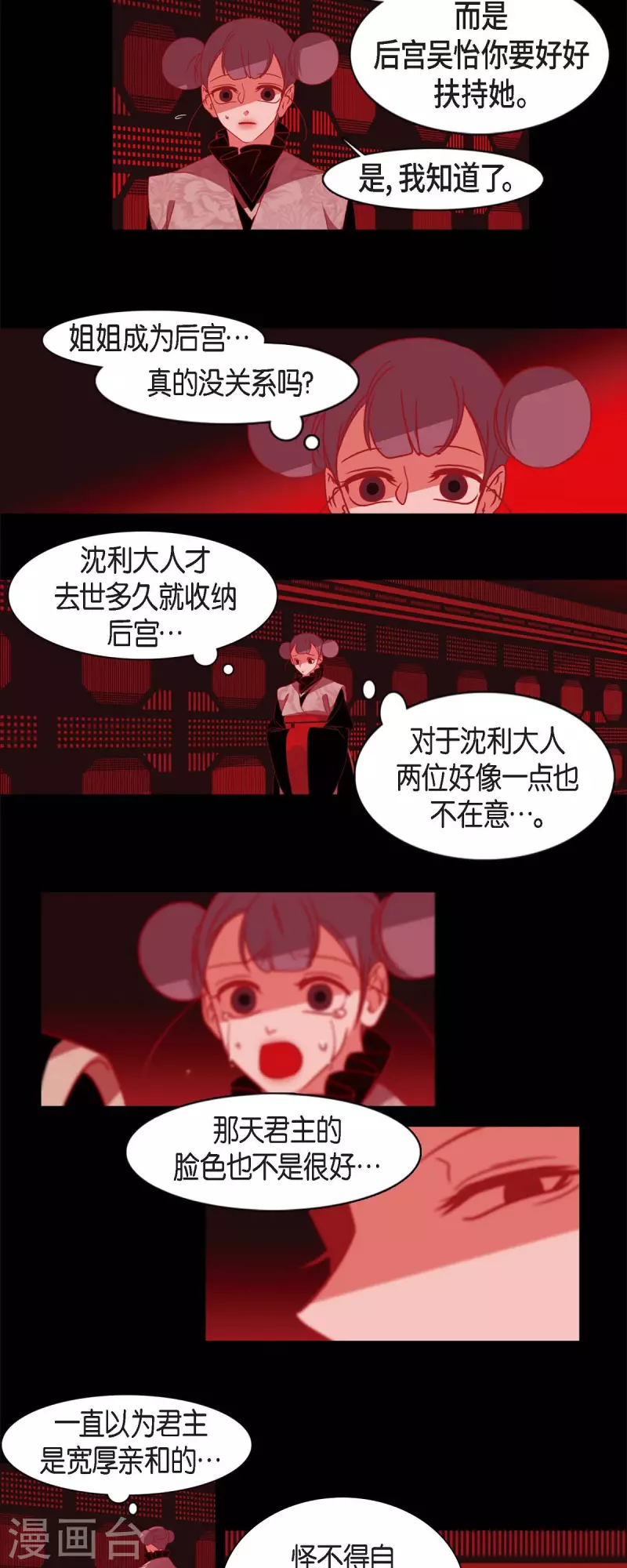 第59话 违背天命的代价-第60话