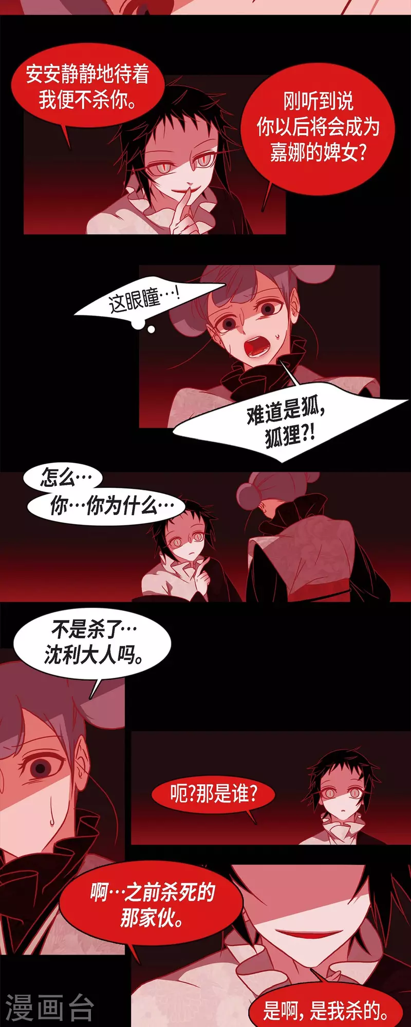 第59话 违背天命的代价-第60话