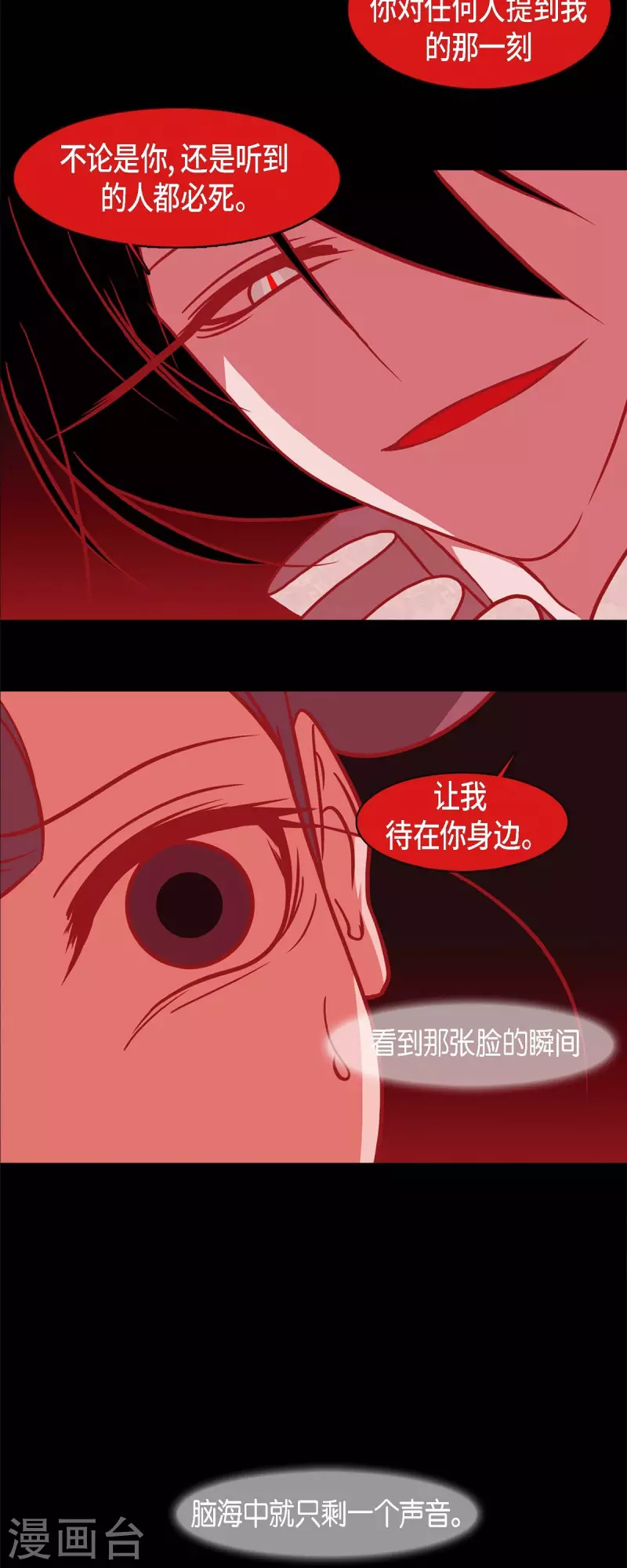 第59话 违背天命的代价-第60话