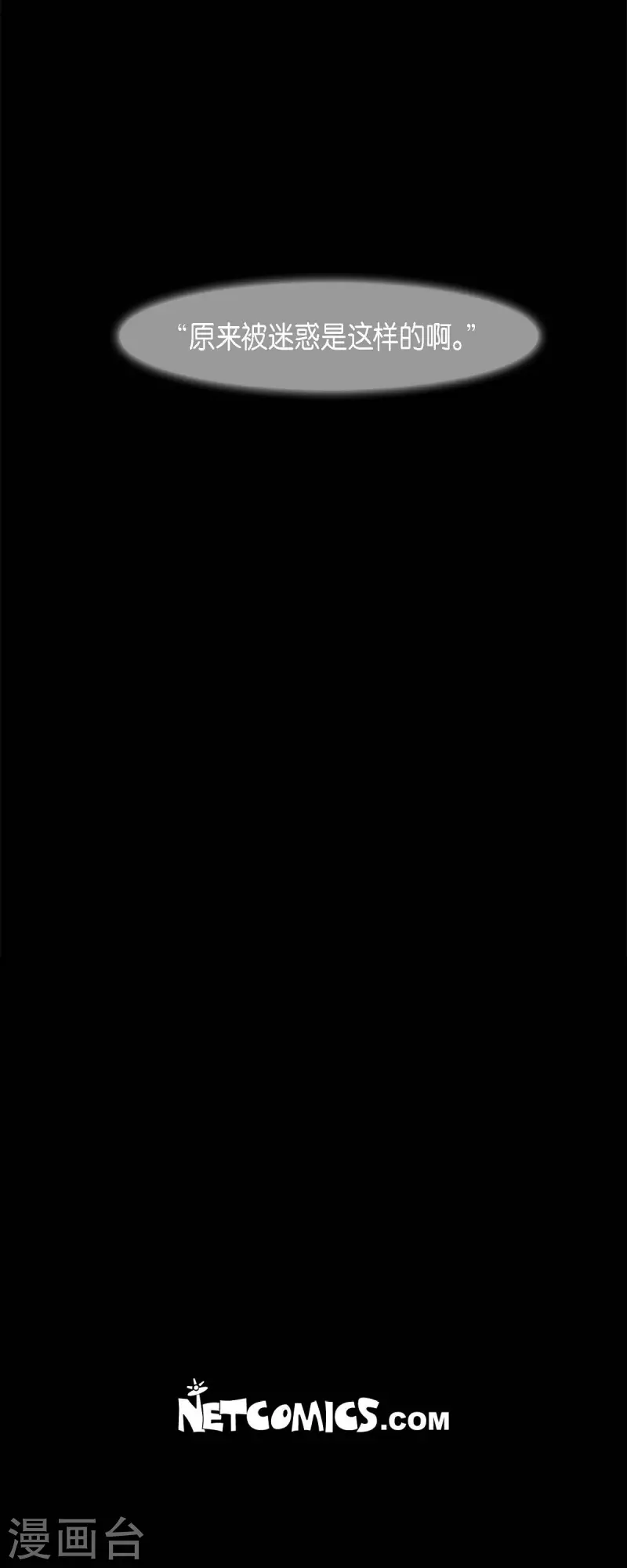 第59话 违背天命的代价-第60话