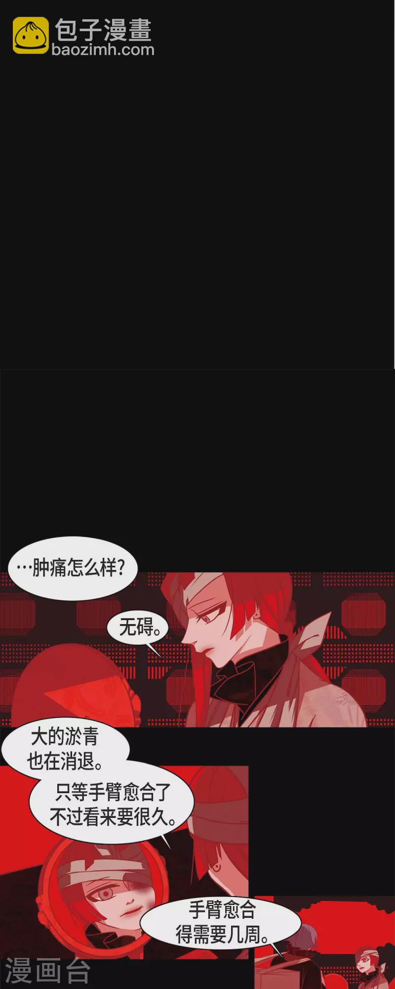 第59话 违背天命的代价-第60话