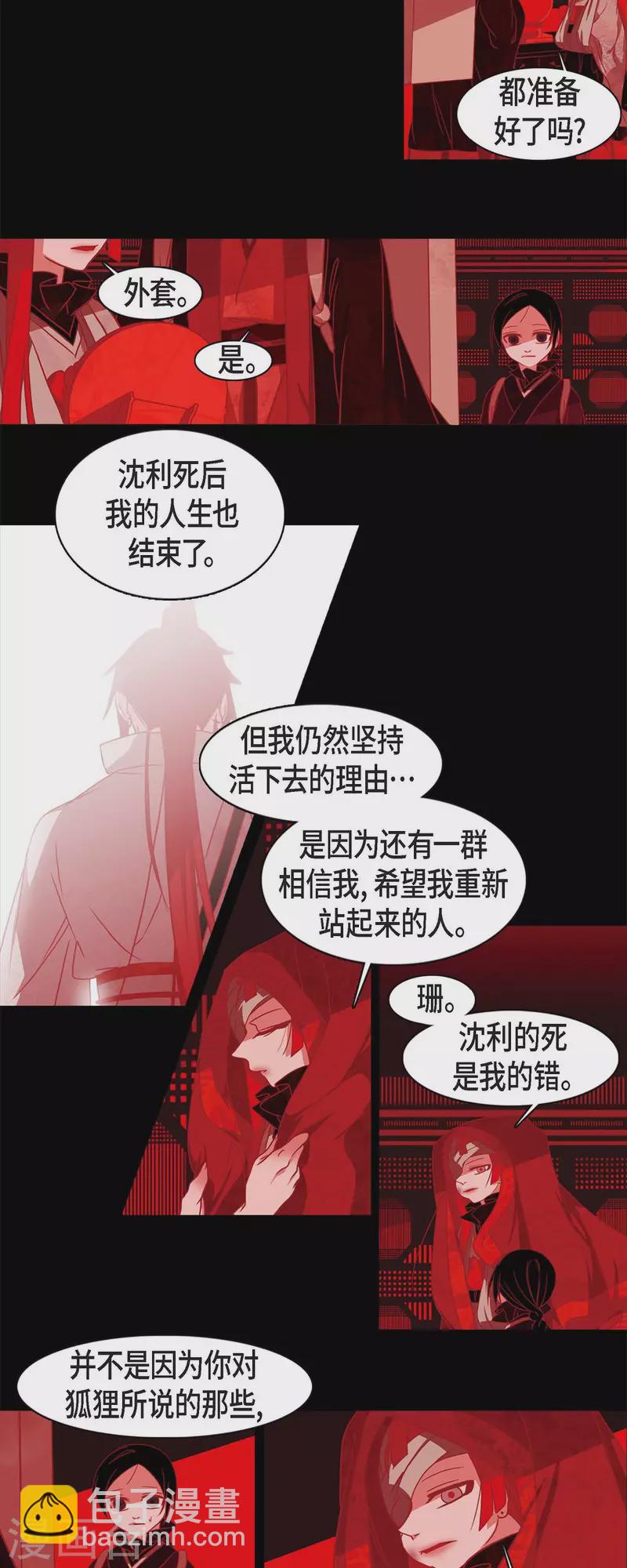 第59话 违背天命的代价-第60话