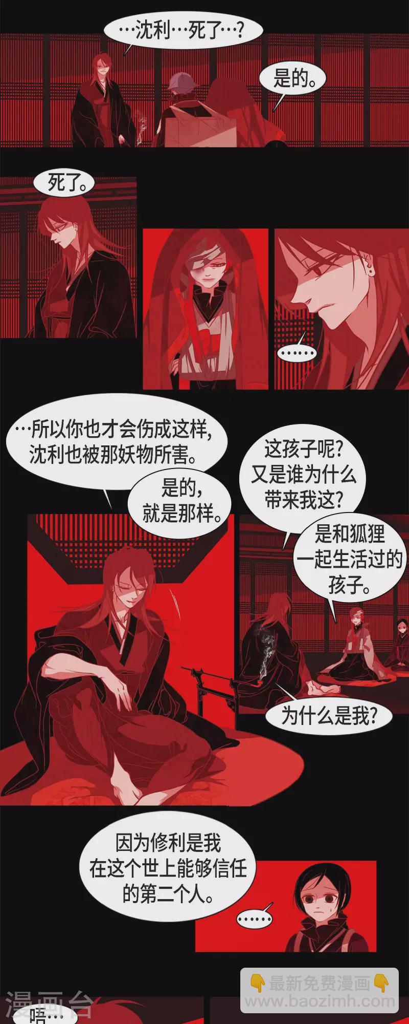 第59话 违背天命的代价-第60话