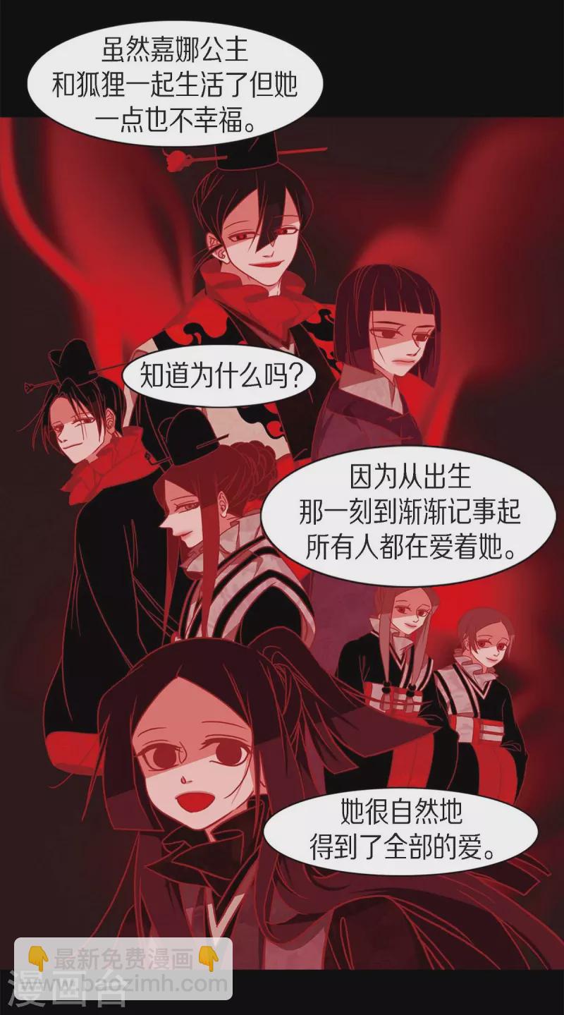 第61话 你所说的爱是什么？(1/2)-第62话