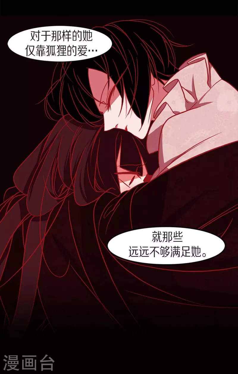 第61话 你所说的爱是什么？(1/2)-第62话