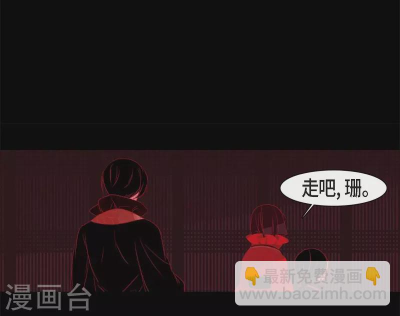 第61话 你所说的爱是什么？(1/2)-第62话