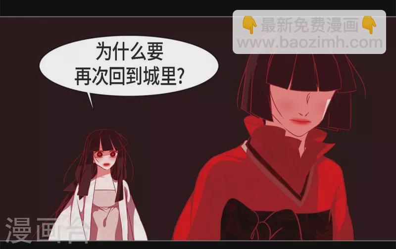 第61话 你所说的爱是什么？(1/2)-第62话