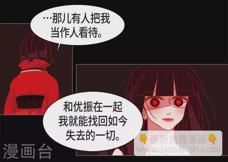 第61话 你所说的爱是什么？(1/2)-第62话