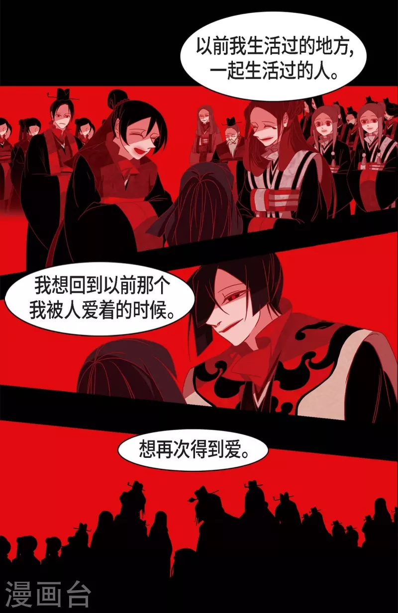 第61话 你所说的爱是什么？(1/2)-第62话