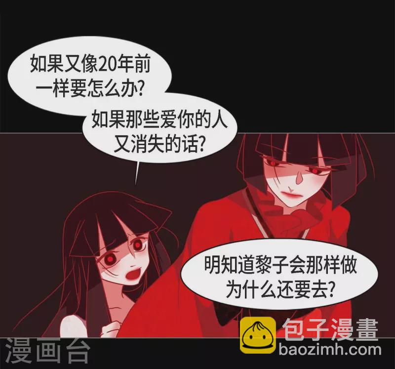 第61话 你所说的爱是什么？(1/2)-第62话