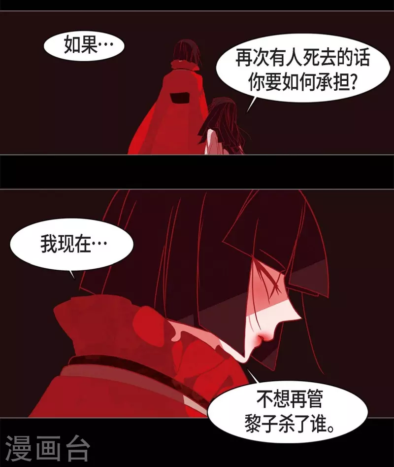 第61话 你所说的爱是什么？(1/2)-第62话