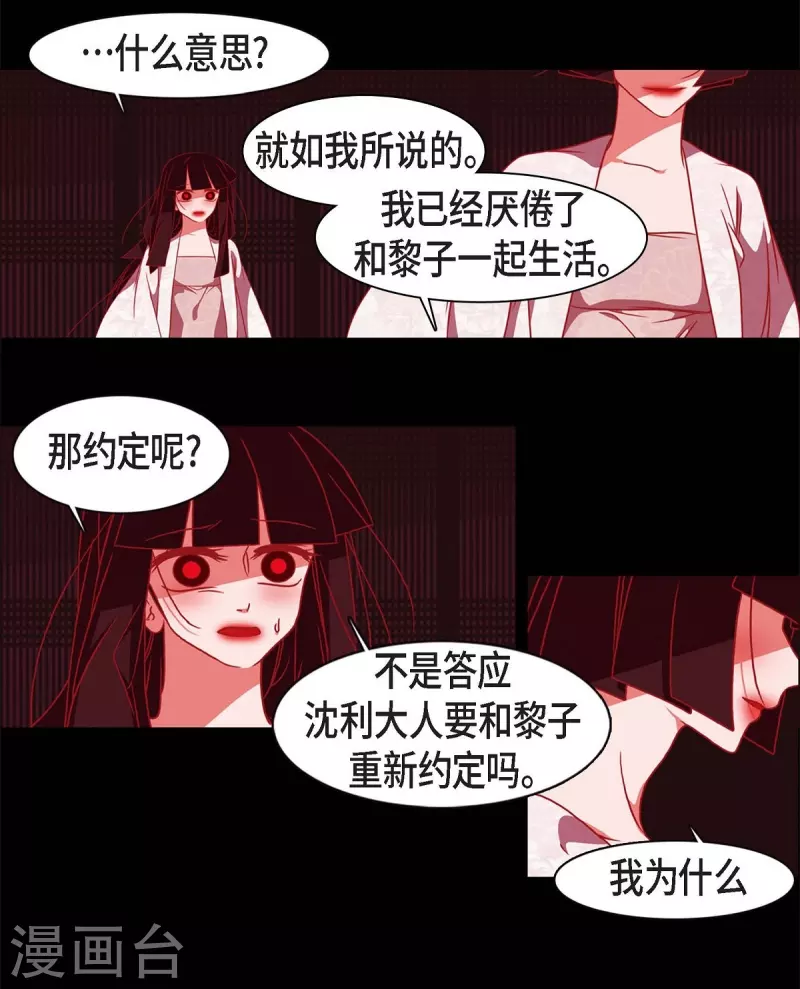 第61话 你所说的爱是什么？(1/2)-第62话