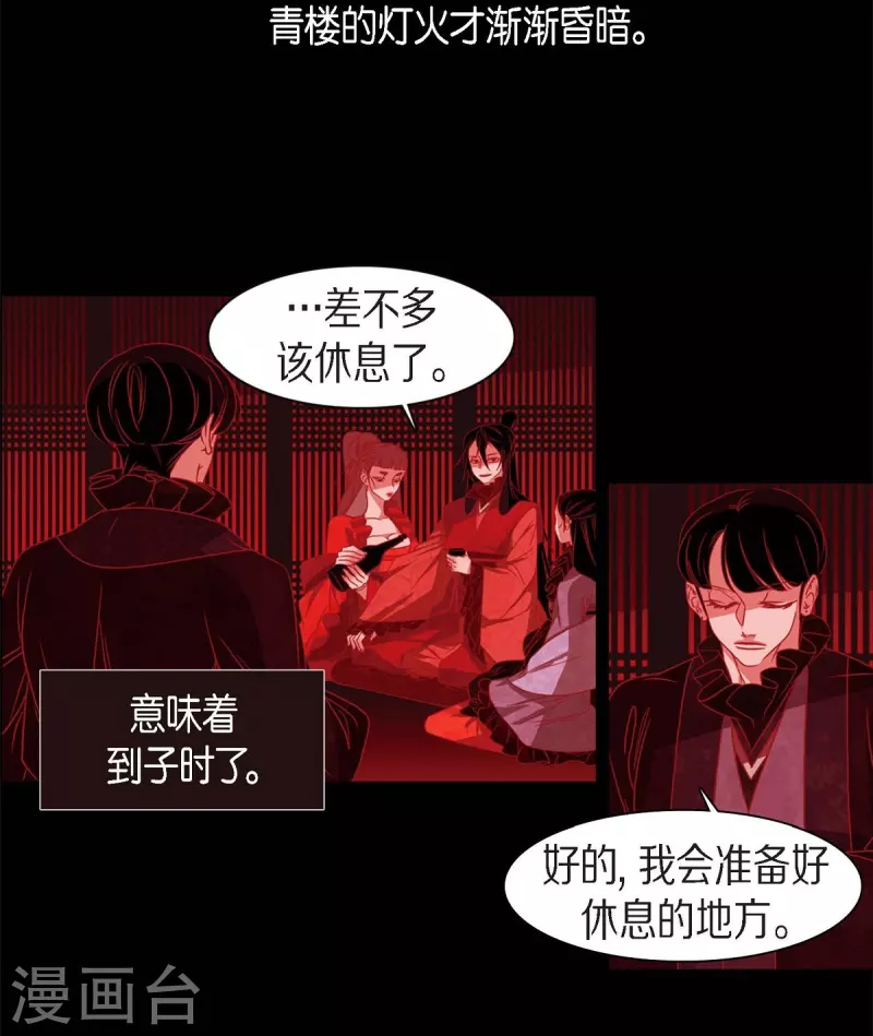 第61话 你所说的爱是什么？(1/2)-第62话