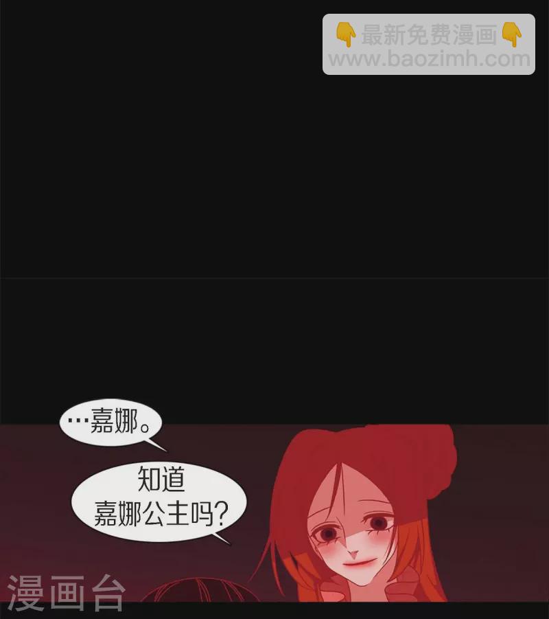 第61话 你所说的爱是什么？(1/2)-第62话