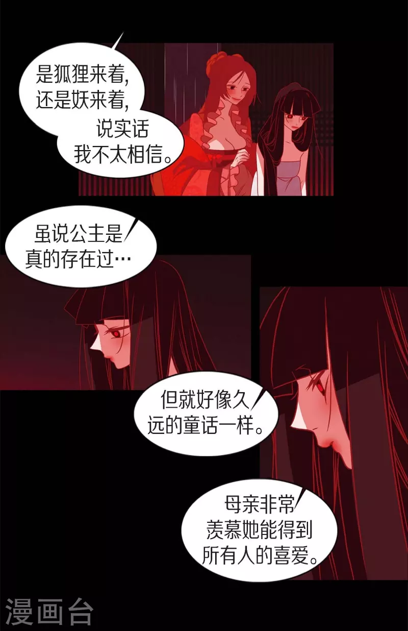 第61话 你所说的爱是什么？(1/2)-第62话