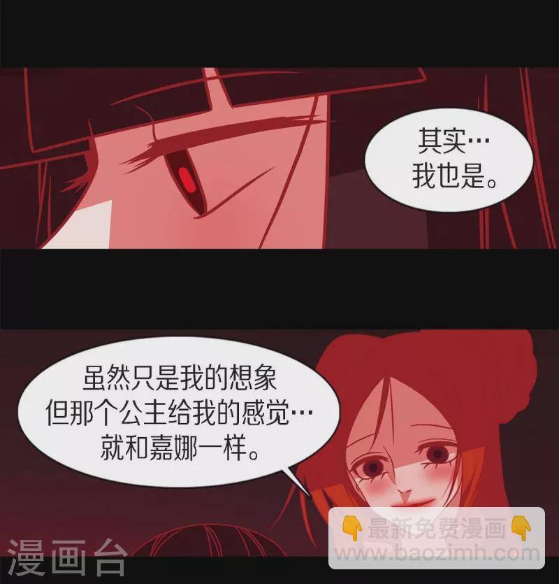 第61话 你所说的爱是什么？(1/2)-第62话