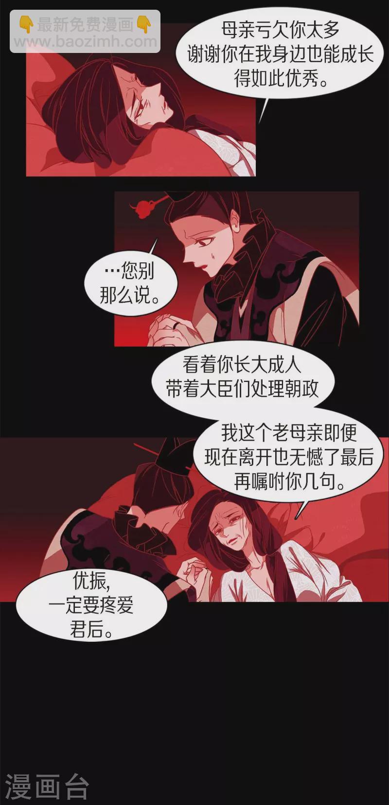 第63话 联姻(1/2)-第64话