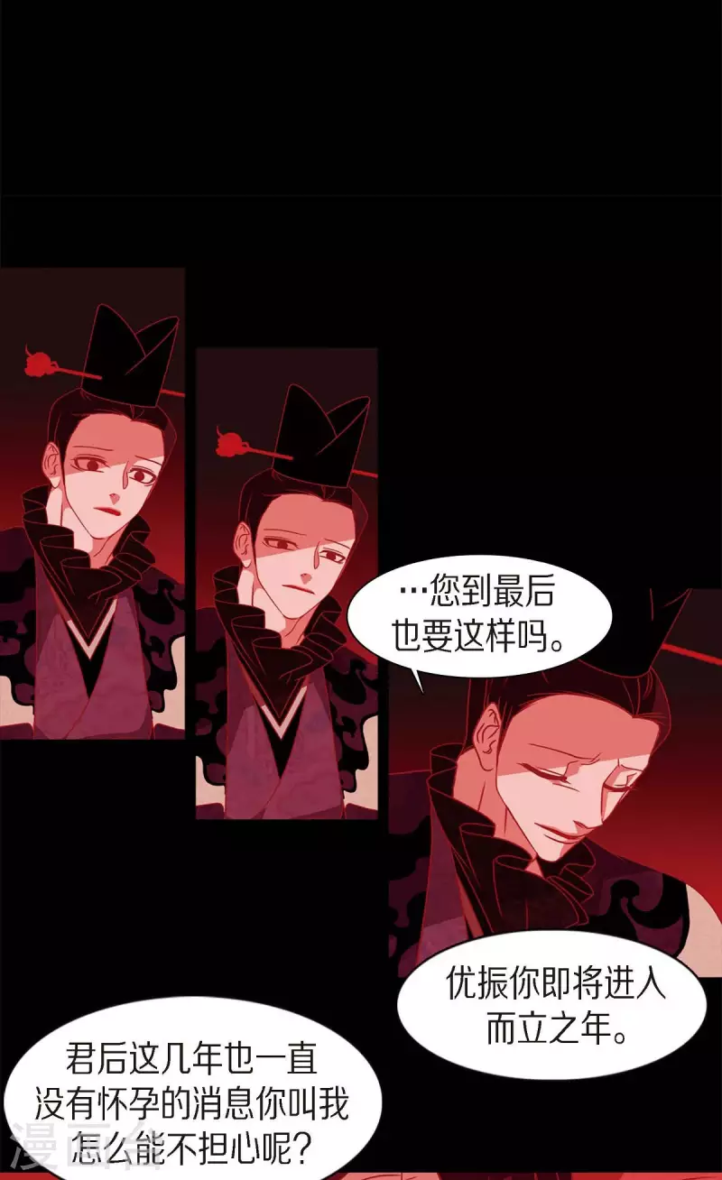 第63话 联姻(1/2)-第64话