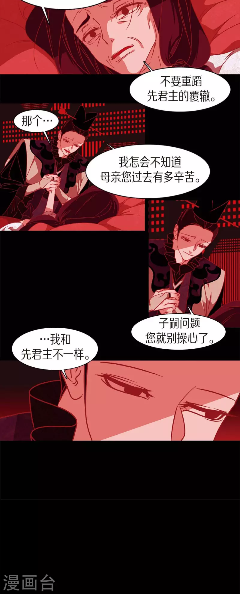 第63话 联姻(1/2)-第64话