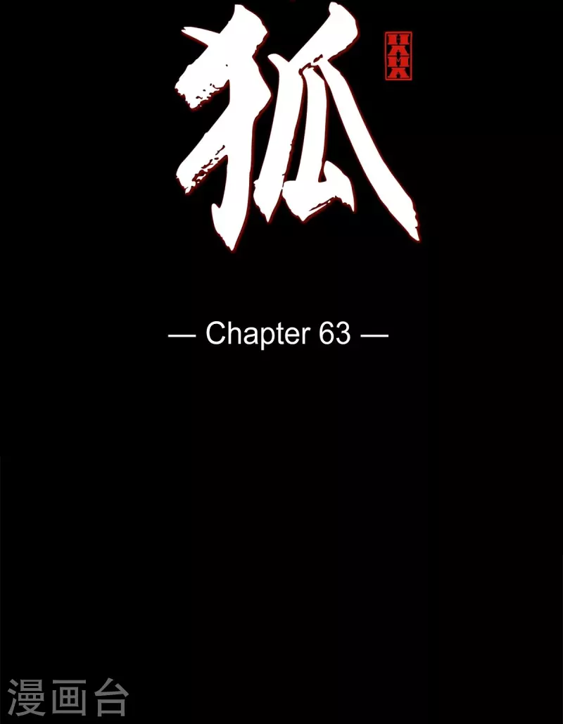 第63话 联姻(1/2)-第64话