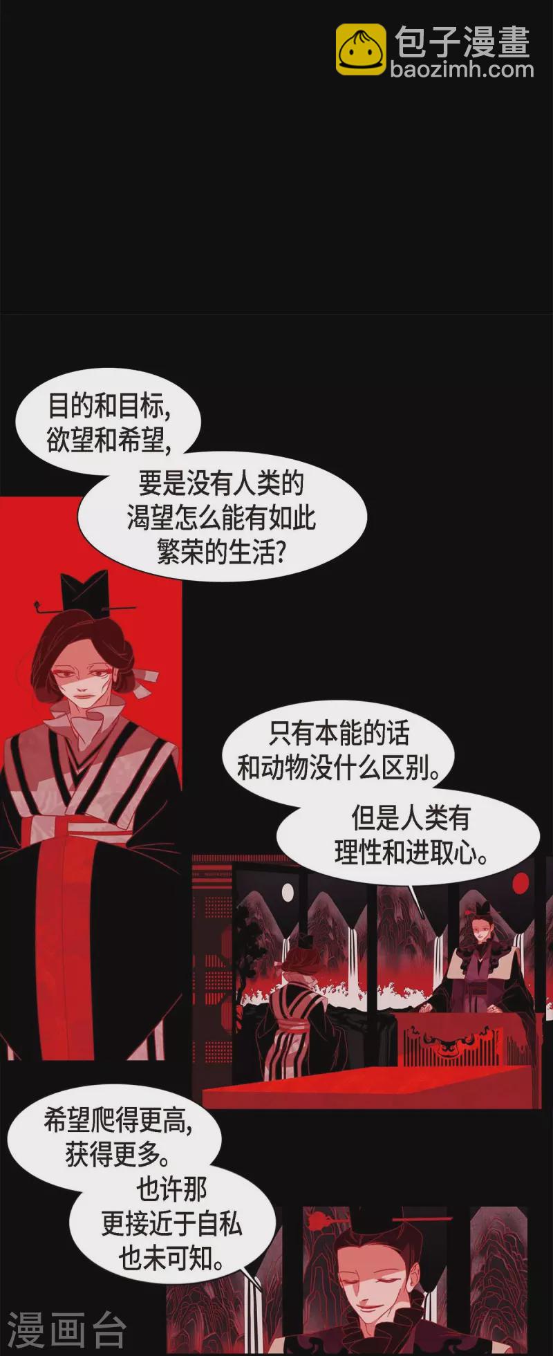 第63话 联姻(1/2)-第64话