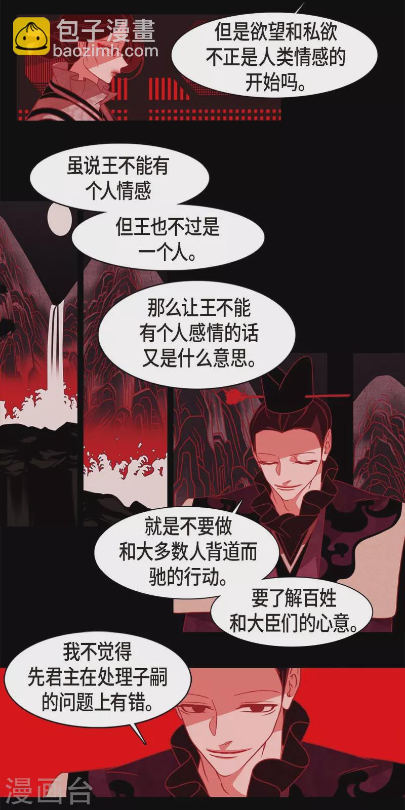 第63话 联姻(1/2)-第64话