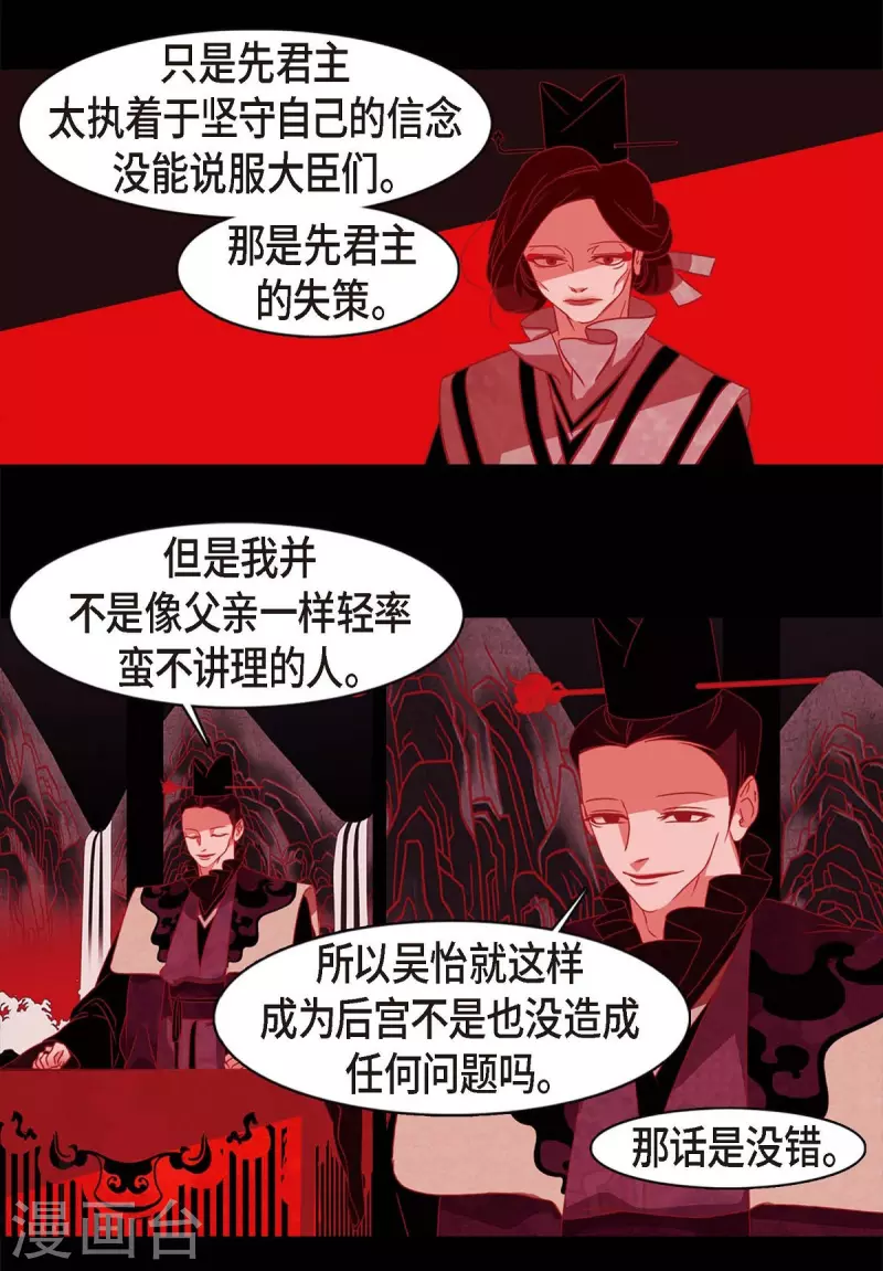 第63话 联姻(1/2)-第64话