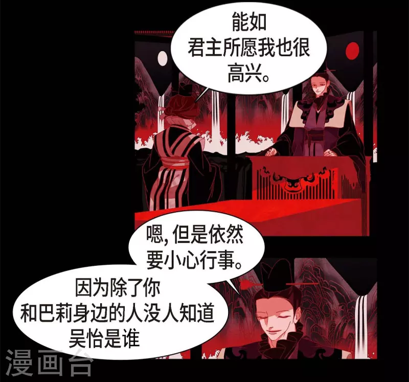 第63话 联姻(1/2)-第64话