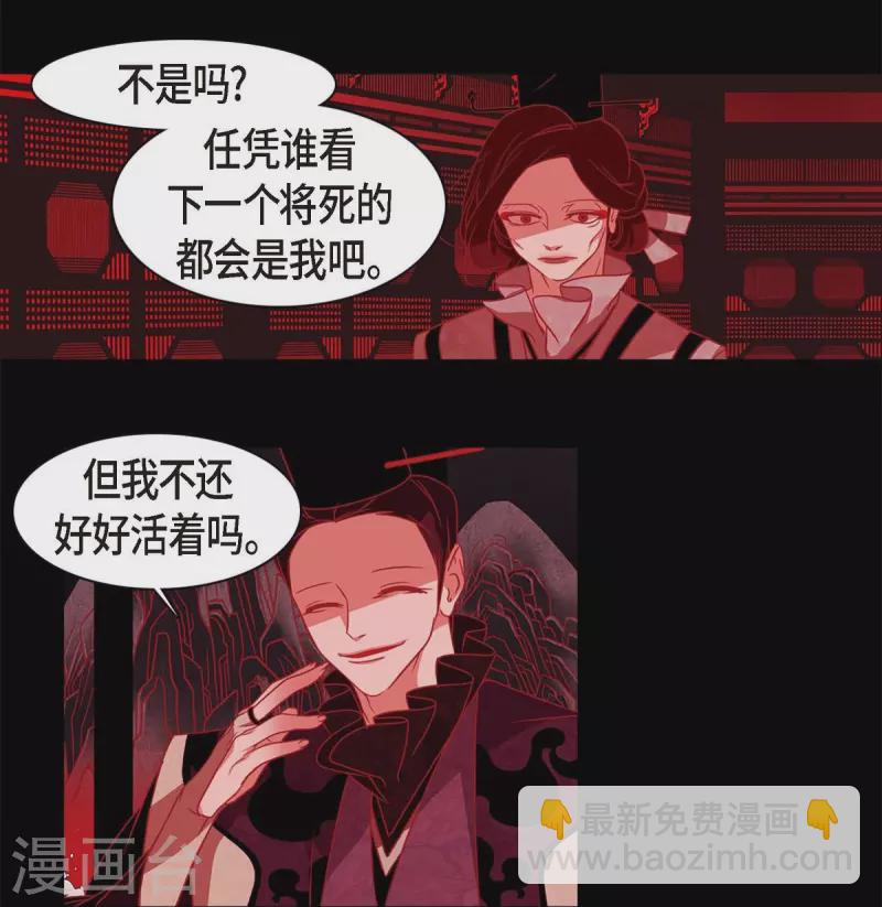 第63话 联姻(1/2)-第64话