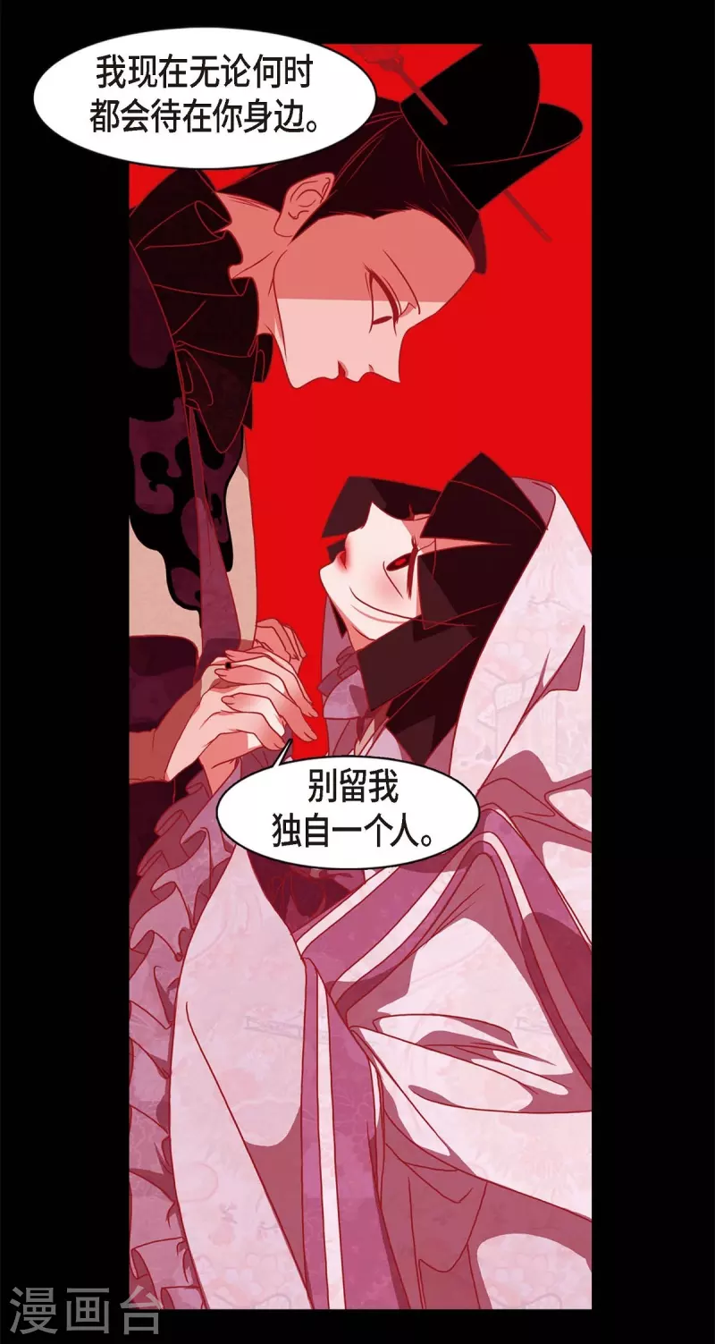 第63话 联姻(1/2)-第64话