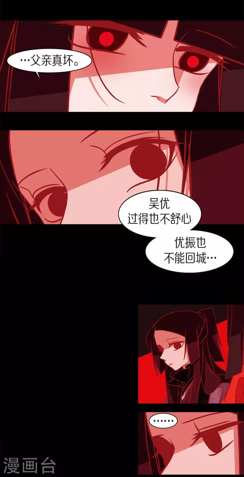 第63话 联姻(1/2)-第64话