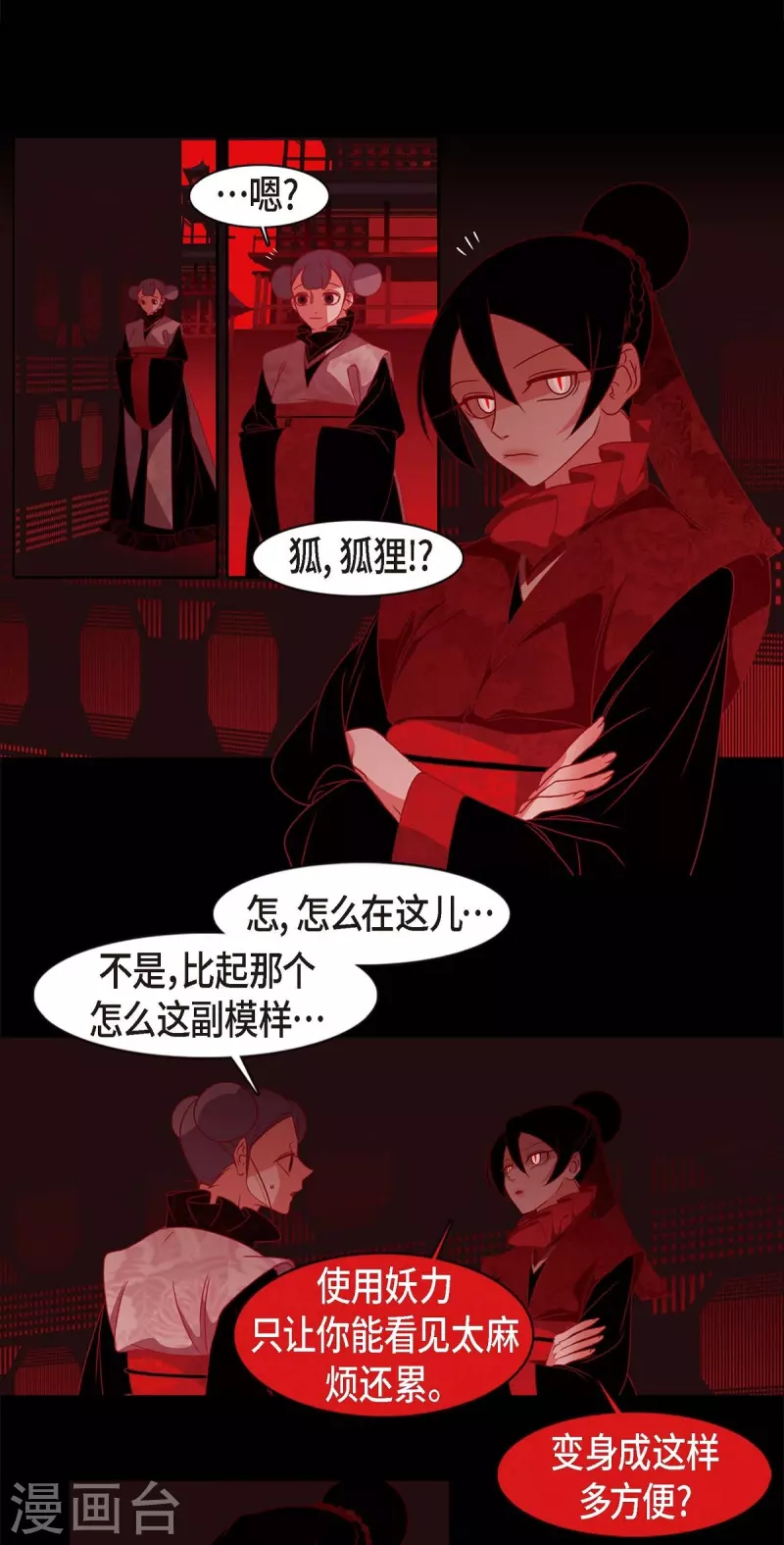 第63话 联姻(1/2)-第64话