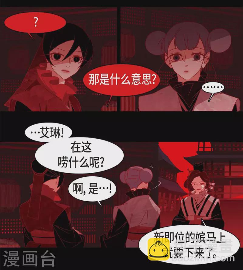 第63话 联姻(1/2)-第64话