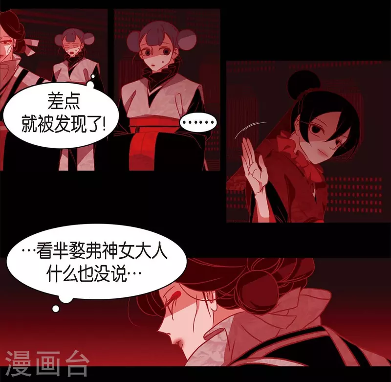 第63话 联姻(1/2)-第64话