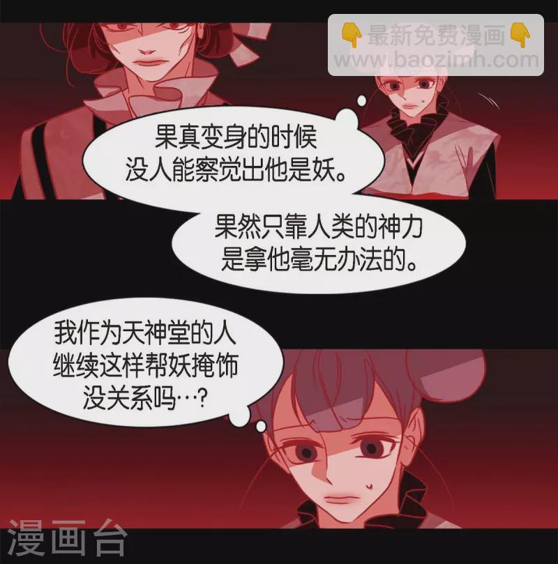 第63话 联姻(1/2)-第64话