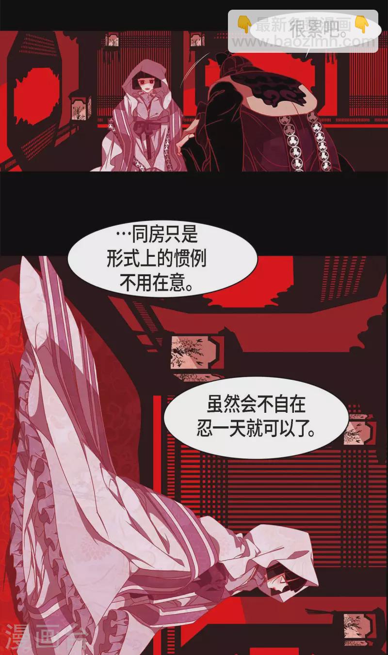 第63话 联姻(1/2)-第64话