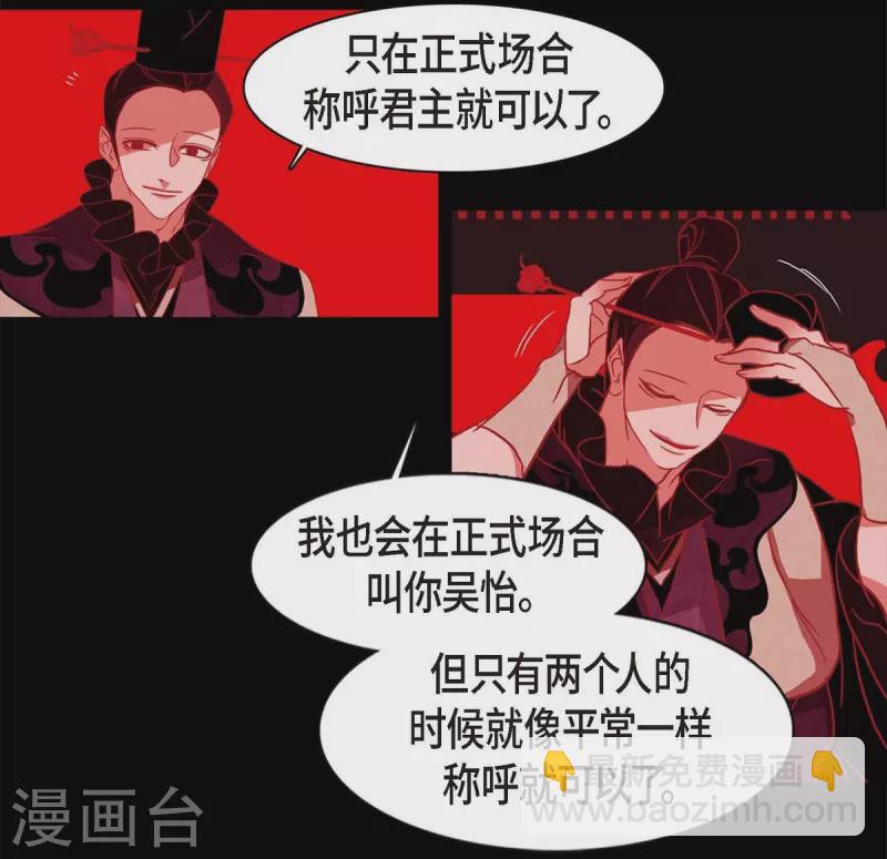 第63话 联姻(1/2)-第64话