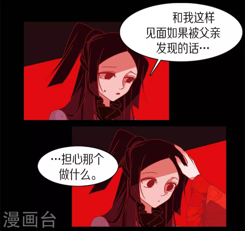 第63话 联姻(1/2)-第64话