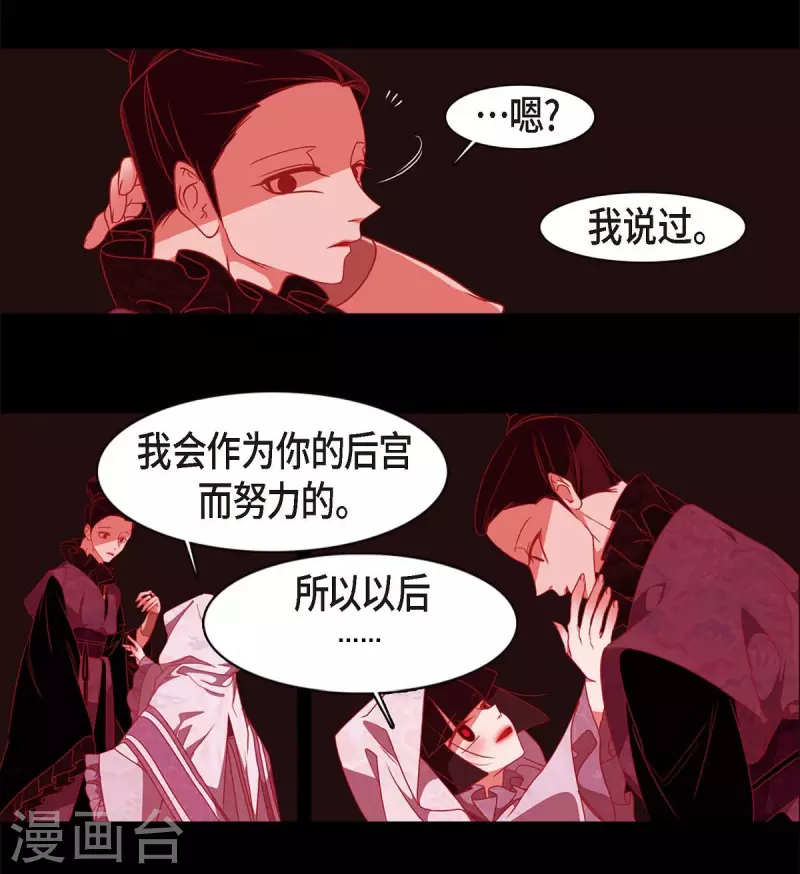 第63话 联姻(1/2)-第64话