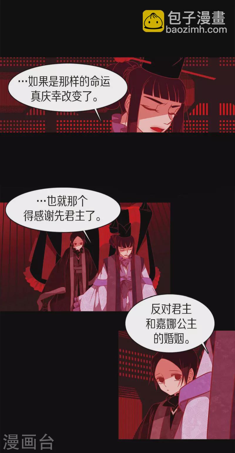 第63话 联姻(1/2)-第64话