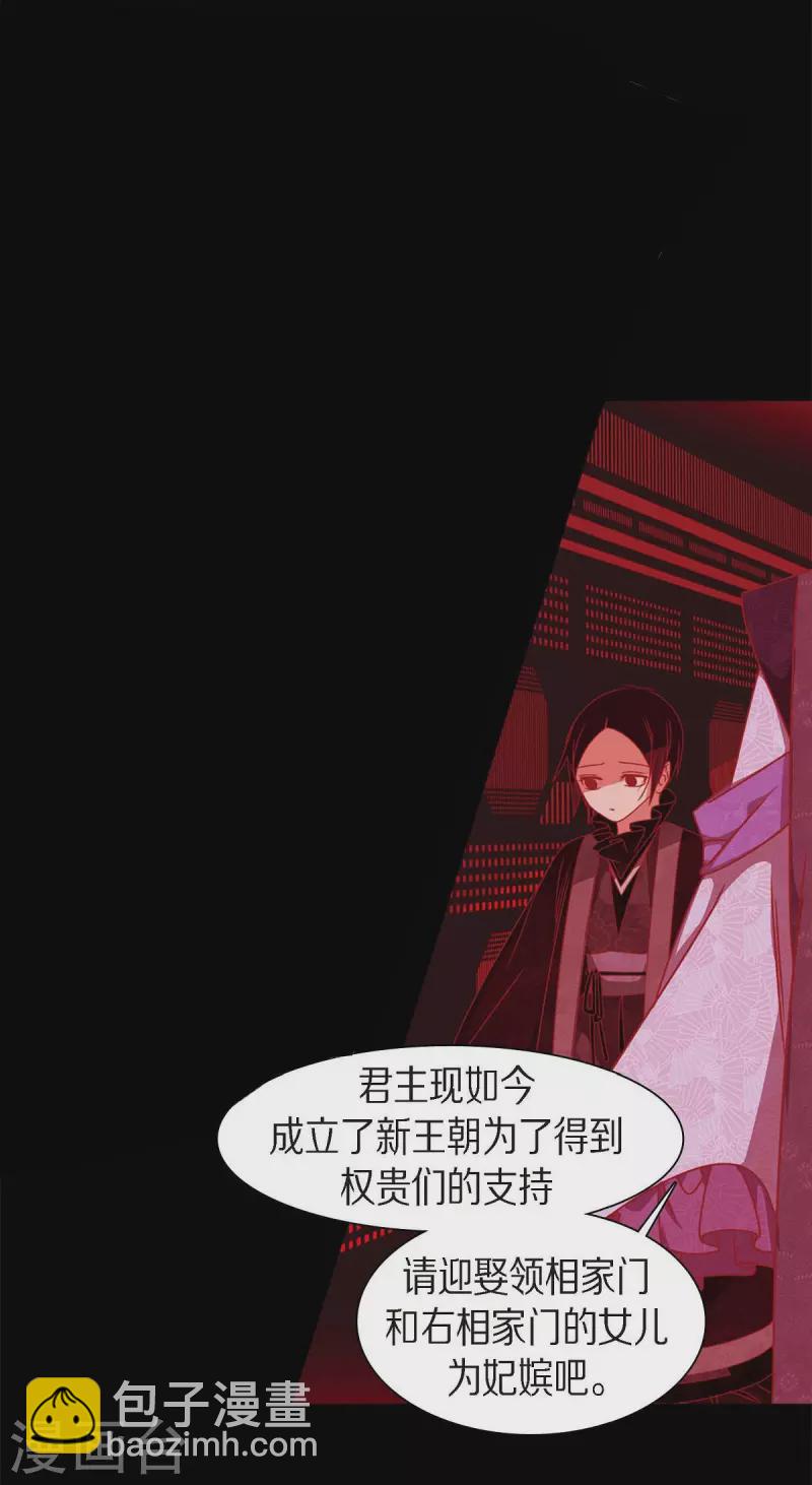 第63话 联姻(1/2)-第64话